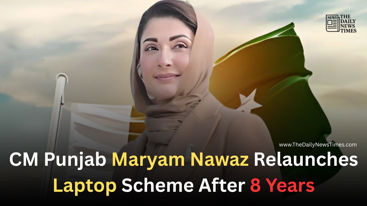 Maryam Nawaz Laptop Scheme