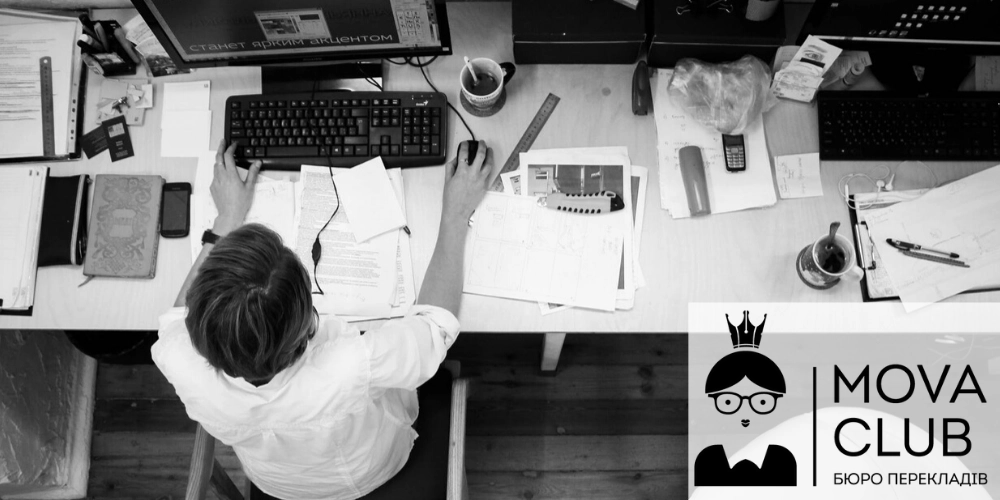 Kyiv’s Translation Bureaus